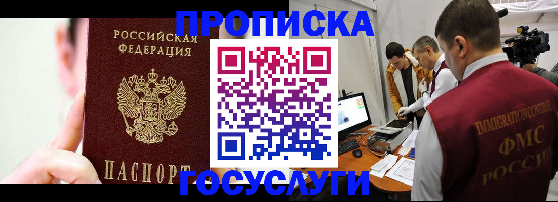 регистрация для школы в Хадыженске