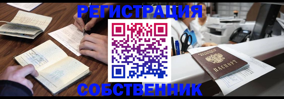 прописка штамп в Хадыженске