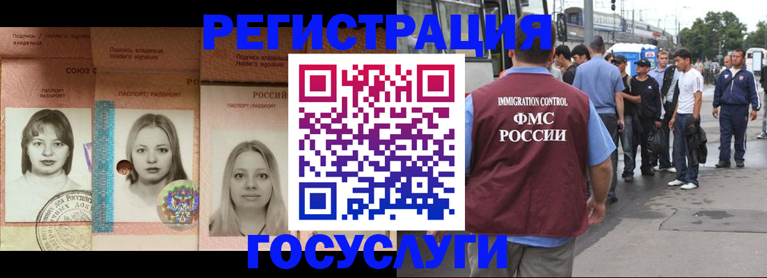 временная регистрация для всех в Хадыженске