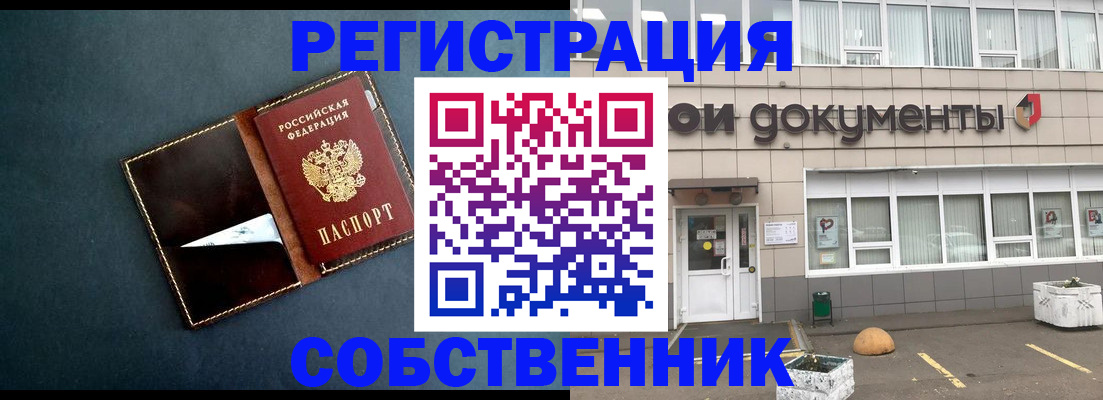 прописка гарантия в Хадыженске