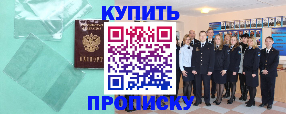 прописка поиск в Хадыженске