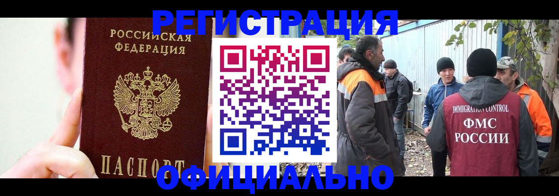 временная регистрация гарантия в Хадыженске